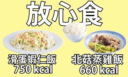 4粒虾饺=1碗饭！沙嗲牛面=3碗饭！公司三文治＝5碗饭！写意人生港式茶餐厅卡路里爆哂标