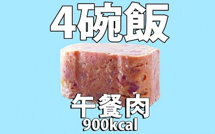 4粒虾饺=1碗饭！沙嗲牛面=3碗饭！公司三文治＝5碗饭！写意人生港式茶餐厅卡路里爆哂标