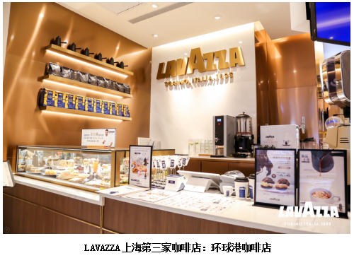 百年意式咖啡品牌LAVAZZA持续看好中国咖啡市场