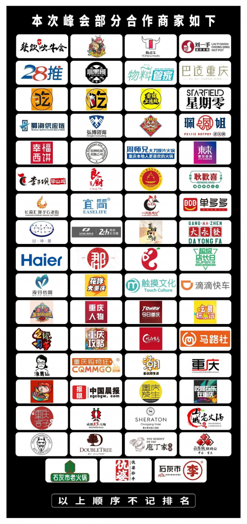 破解4万亿时代餐饮品牌进化困局，重庆12.19知食节告诉你所有答案