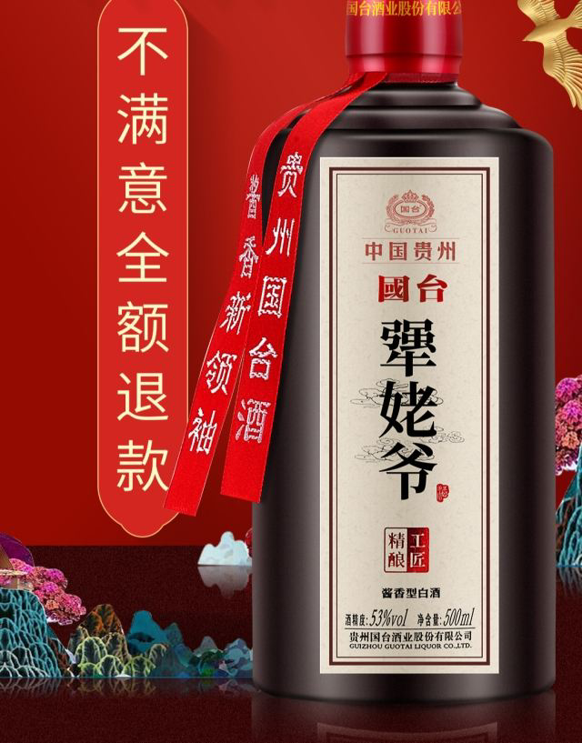 做国人信赖的健康酒-国台犟老