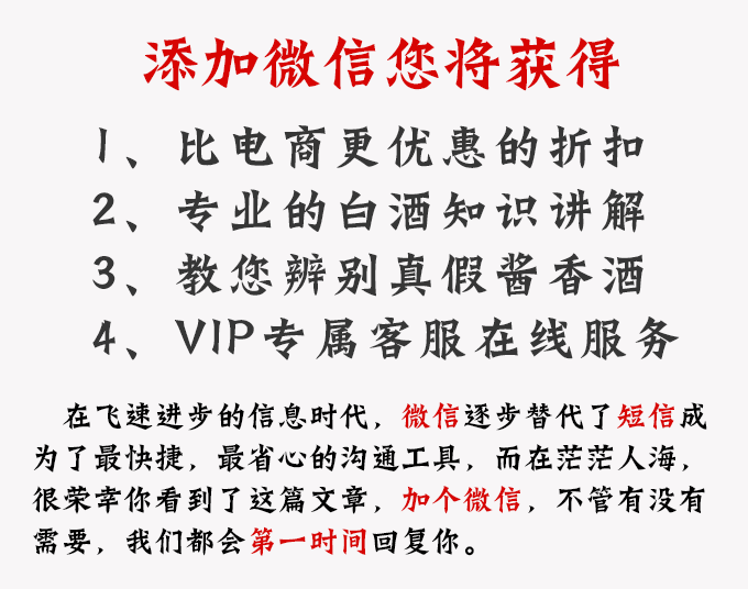 做国人信赖的健康酒-国台犟老