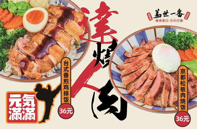 从简味千家30秒牛排烧的创新,看2020年餐饮店加盟业态