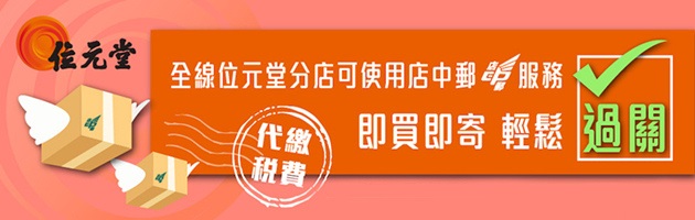 美味靓汤靠汤料 位元堂滋补煲汤料让营养好味信手拈来