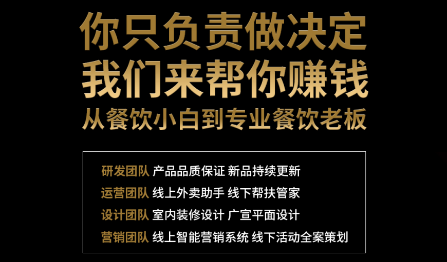 汤火功夫麻辣烫如何加盟？官方给你答案！