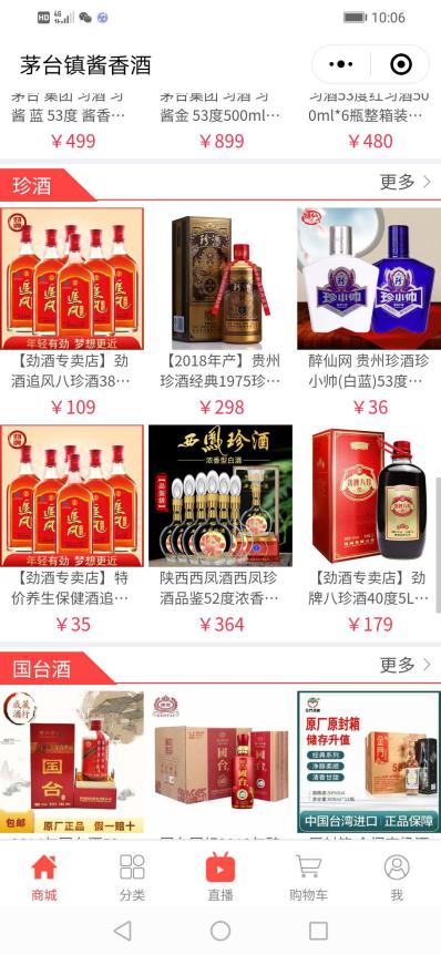 茅台镇酱香酒整合行业招商运营资源的专业平台