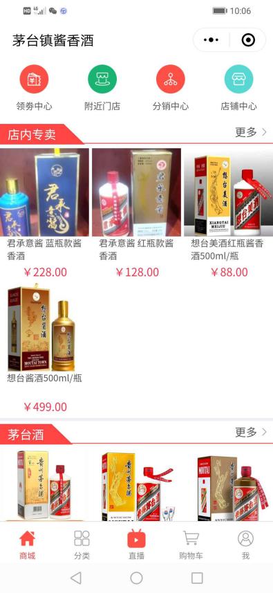 茅台镇酱香酒整合行业招商运营资源的专业平台