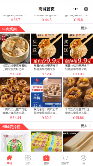 柳州食品整合行业招商运营资源的专业平台