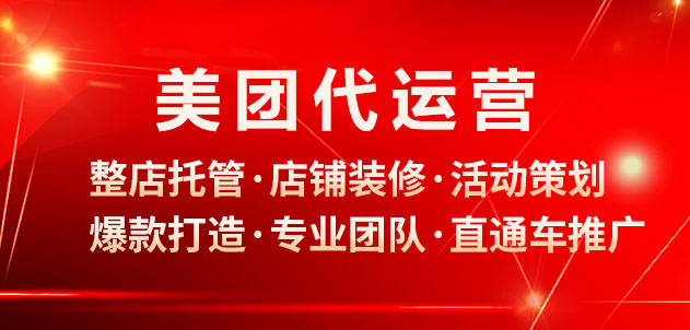 武汉千尺专注快餐简餐外卖，商家在美团服务后台即可找到