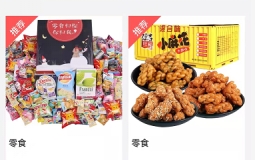 湖南食品行业数字云平台 忙碌中也需要生活