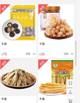 湖南食品行业数字云平台 忙碌中也需要生活