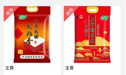 湖南食品行业数字云平台 忙碌中也需要生活