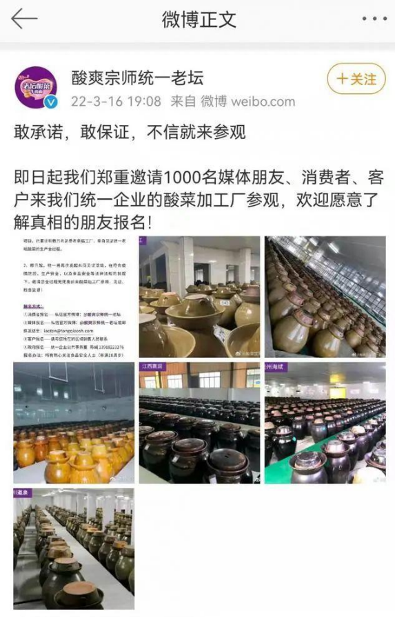 为了酸爽不顾消费者心酸,统一与问题企业锦瑞不离不弃