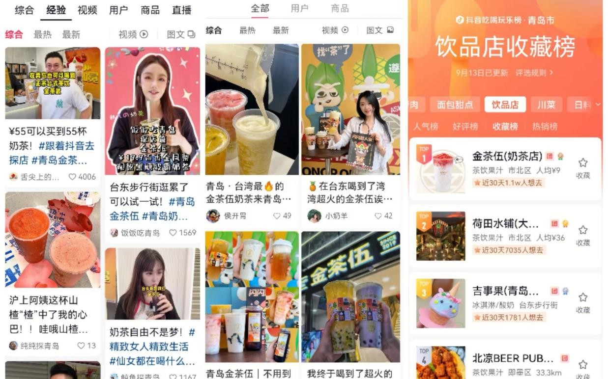 开业卖到脱销,火爆台湾的“金茶伍”强势入驻青岛