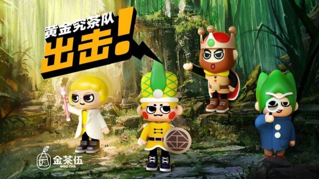 开业卖到脱销,火爆台湾的“金茶伍”强势入驻青岛