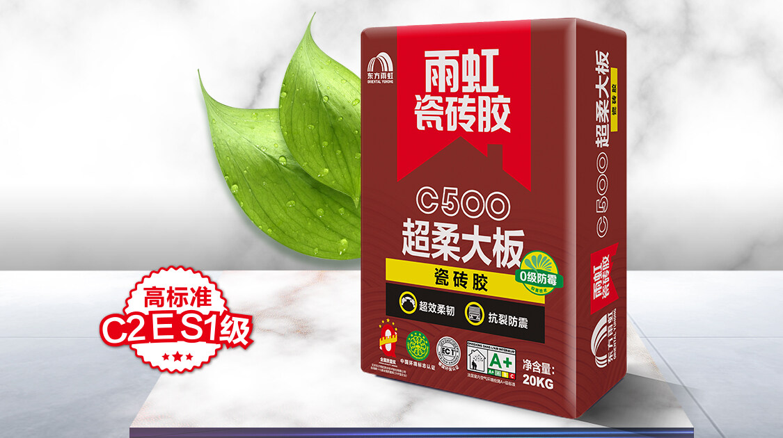 瓷砖胶的正确使用方法，你GET到了吗？