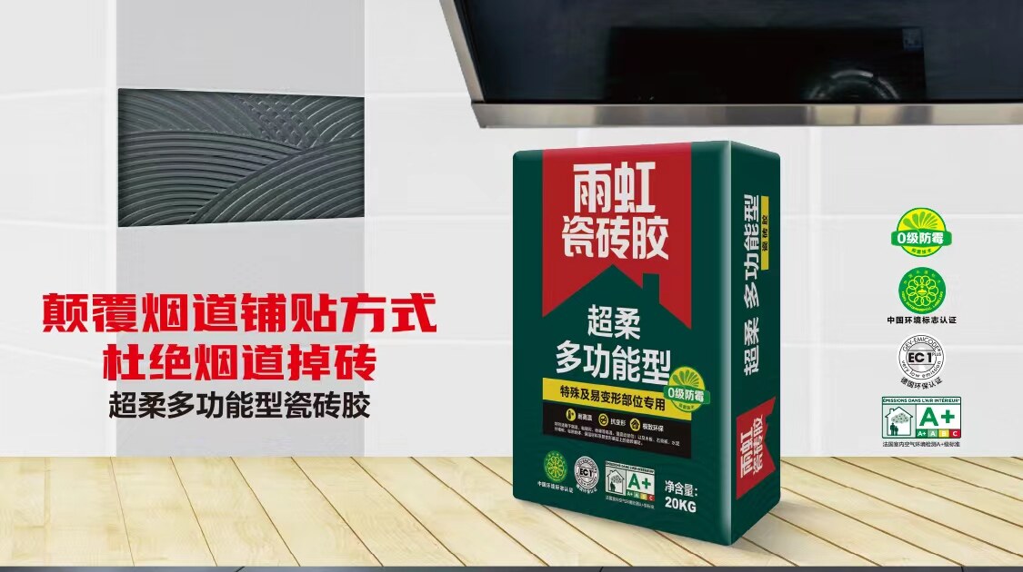 瓷砖胶的正确使用方法，你GET到了吗？