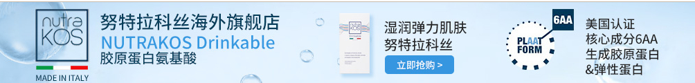 揭开抗衰的真正武器，NT氨基酸让年龄成为秘密！