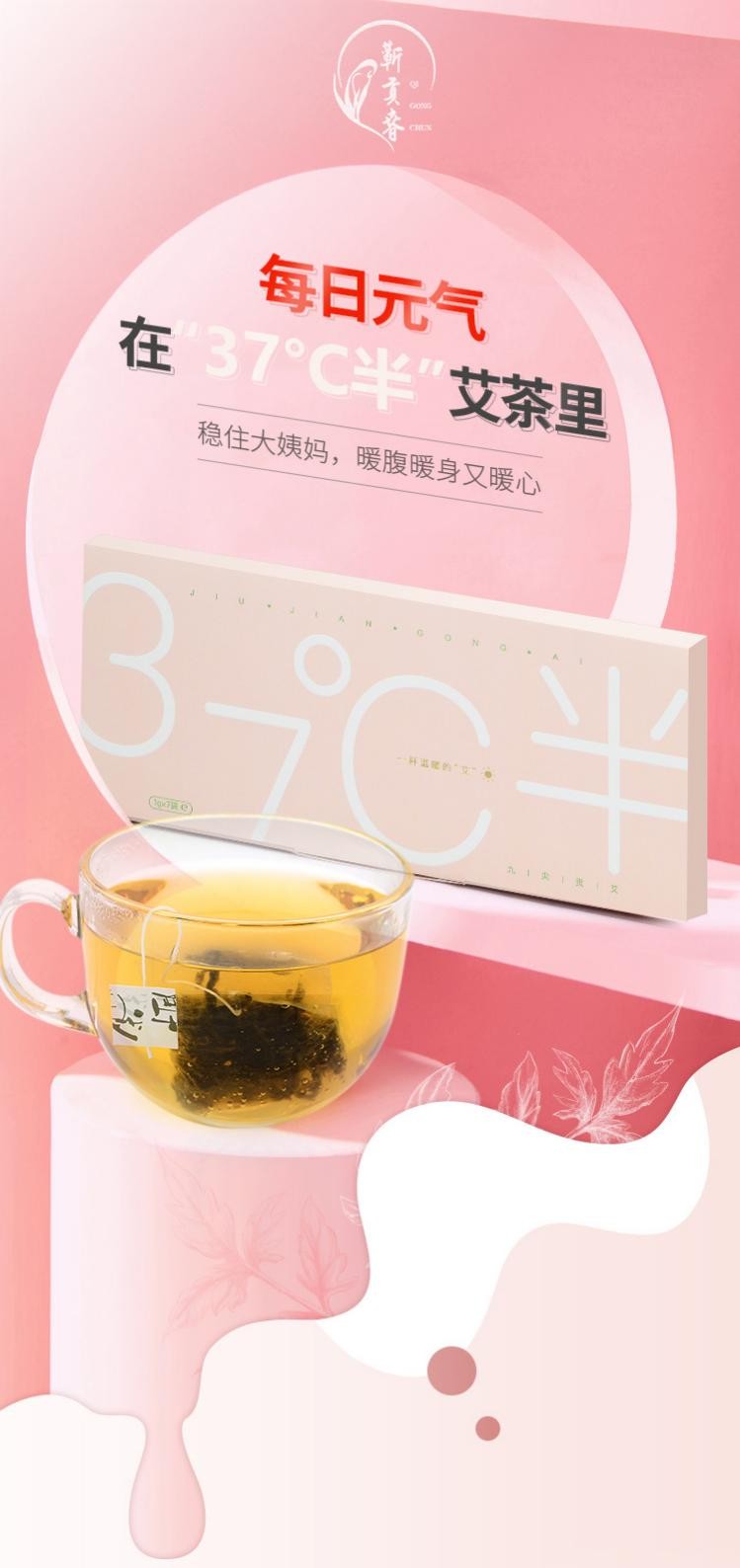 茶中上品，养生佳品——37℃半九尖贡艾，冬天怕冷就喝它！