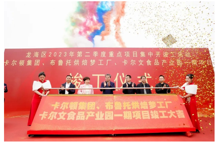 春天,开启新地图,卡尔顿食品创意产业园一期项目竣工!