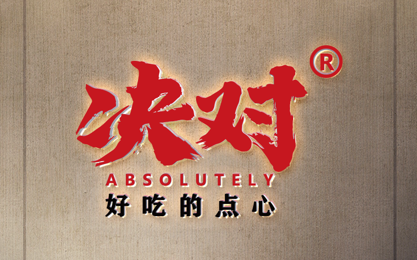 决对绿豆饼,低糖低脂的代表