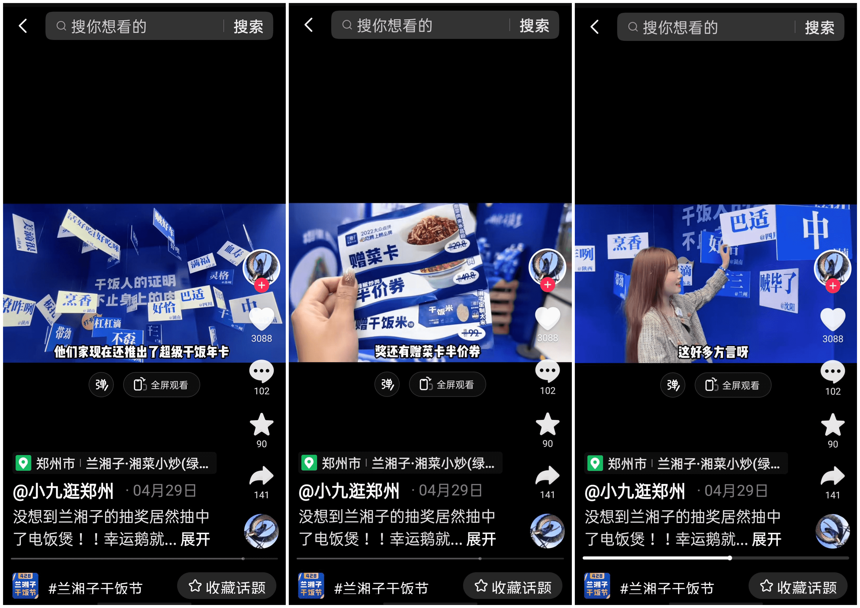 兰湘子“干饭节”踩点「心动五一」,品牌周年庆升级玩法带动生意增量