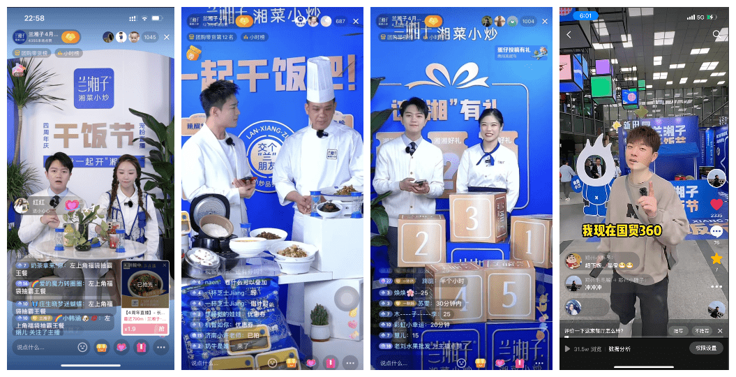 兰湘子“干饭节”踩点「心动五一」,品牌周年庆升级玩法带动生意增量