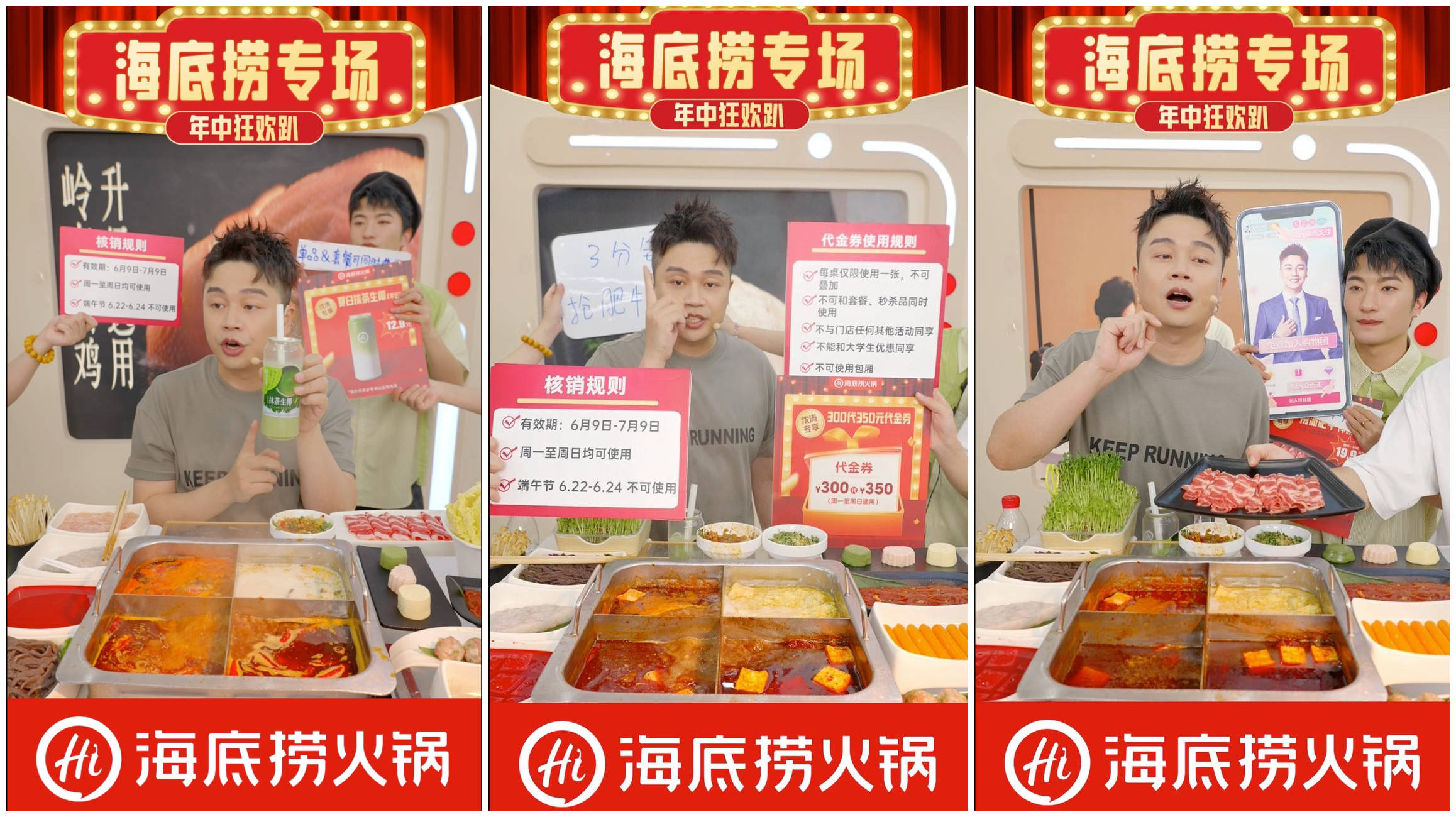 新品+“星”播,海底捞「新」意不停收获增长好生意