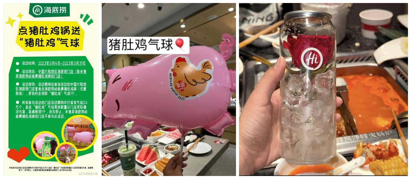 新品+“星”播,海底捞「新」意不停收获增长好生意