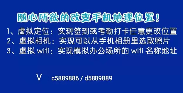 2023钉钉远程打卡改定位神器 外勤虚拟位置任意定位签到软件