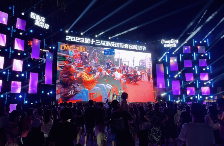 第十三届重庆国际音乐啤酒节圆满落幕,喜巴蜀品牌之夜燃翻全场