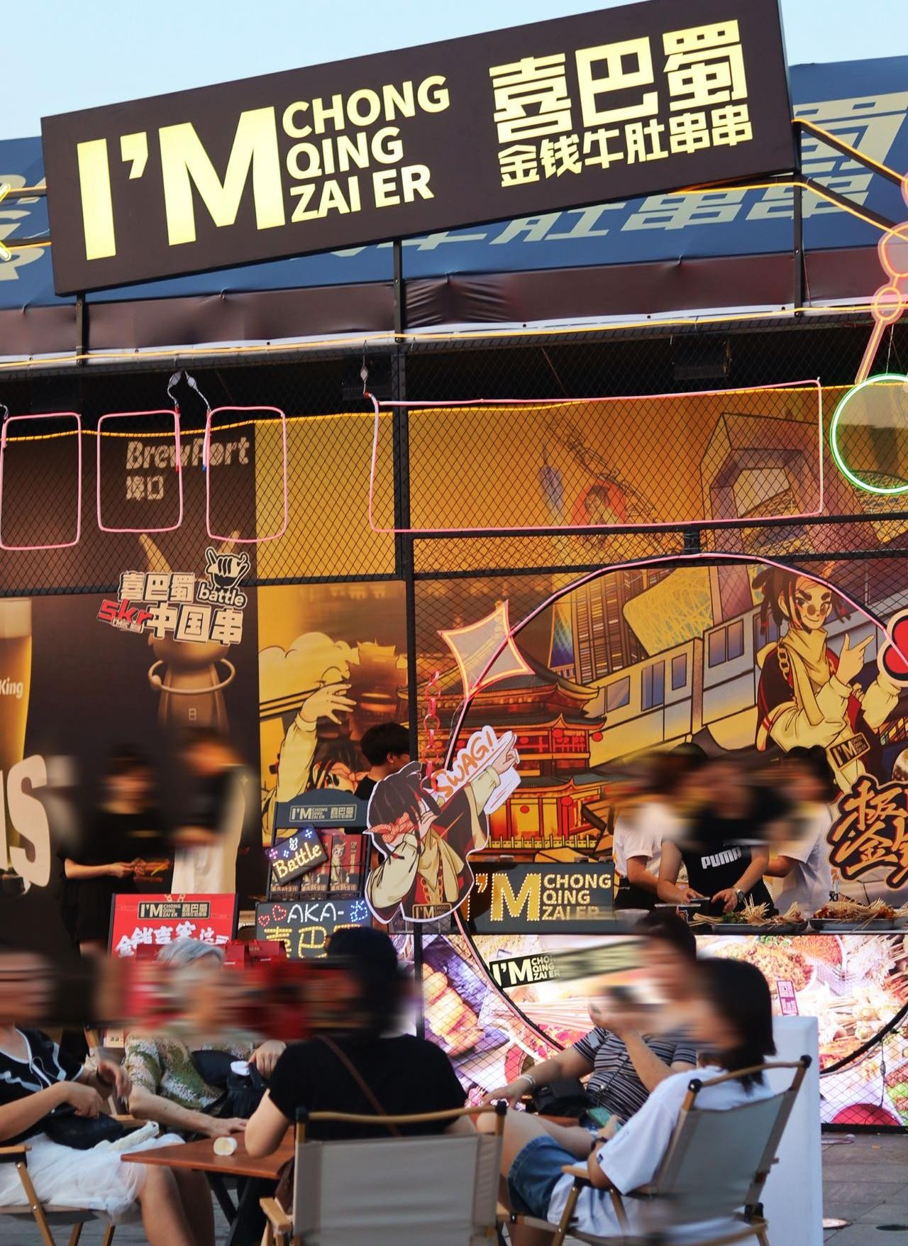 第十三届重庆国际音乐啤酒节圆满落幕,喜巴蜀品牌之夜燃翻全场