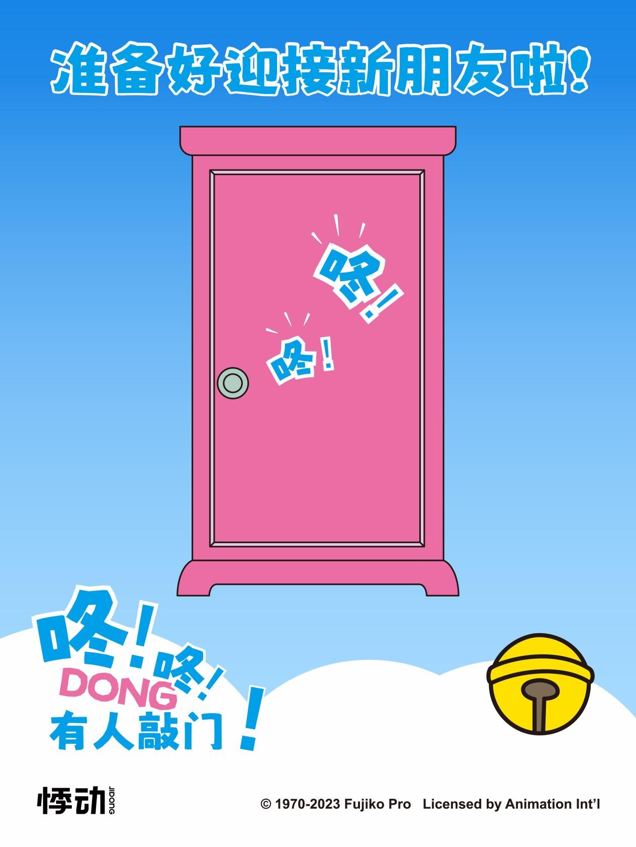 悸动激活了谁的童年DNA?哆啦A梦IP联名赢很大