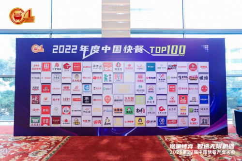 蒙自源荣登“2022年度中国快餐TOP100”榜单！