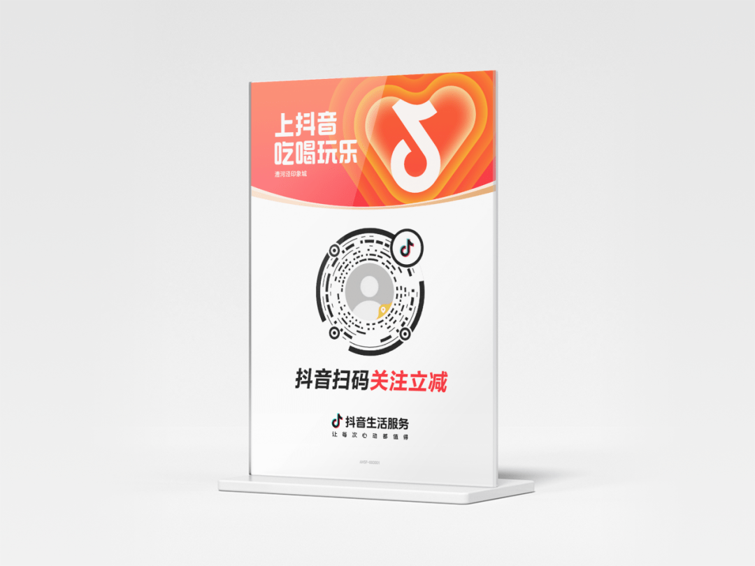 布局「线下扫码」,提升门店整体实力