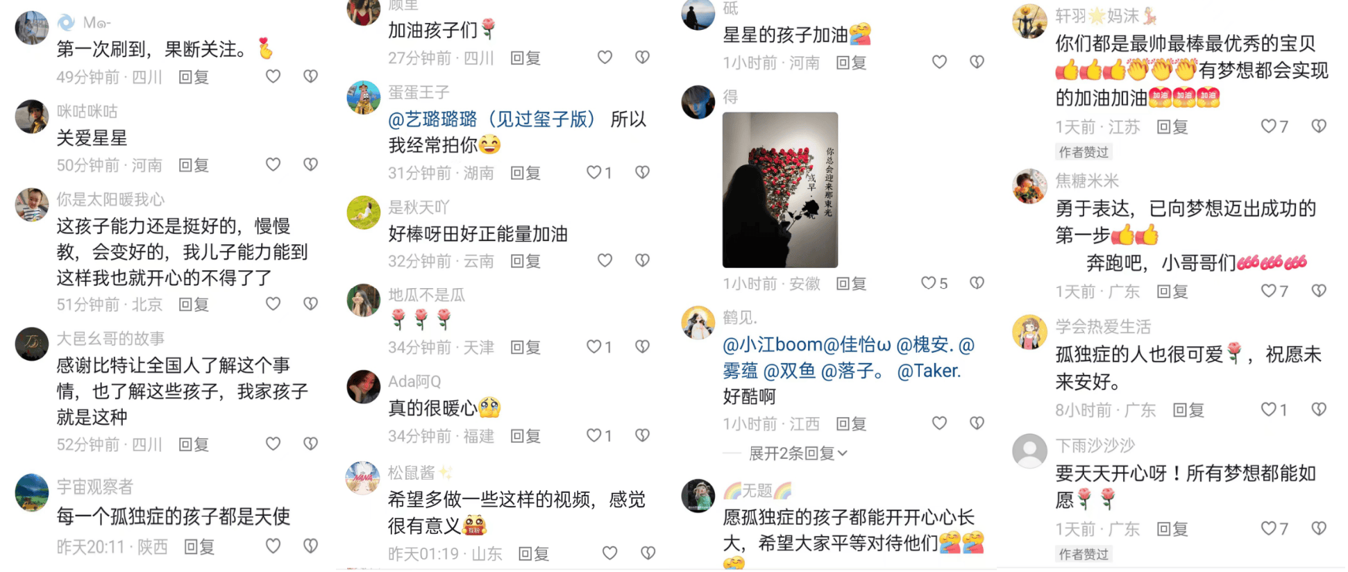 世界孤独症日:字节跳动公益&抖音生活服务携手爱心商家一起为孤独症群体点亮“星”灯