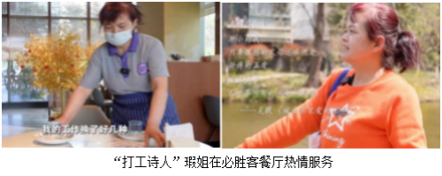 全国助残日：百胜中国残障员工超越身份标签展现多面才华