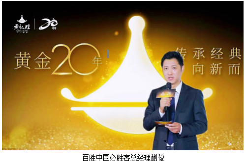 黄记煌20年：一个中餐国民品牌的“养成”