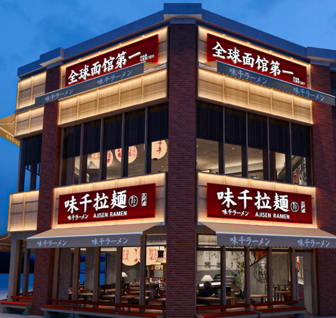 味千拉面焕新归来:肉足味鲜,经典升级!