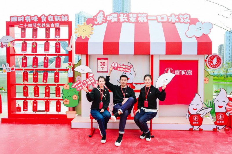 吉尼斯的中国水饺：从春天出发 向梦想前进