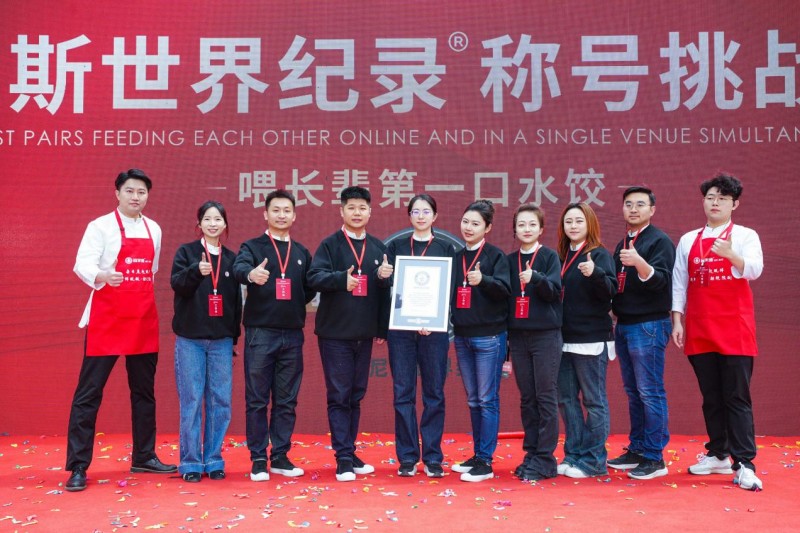 吉尼斯的中国水饺：从春天出发 向梦想前进