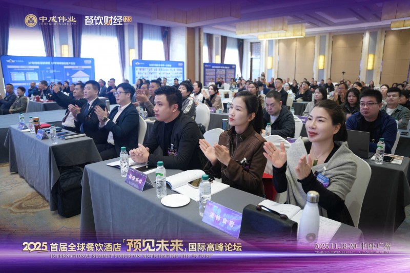 组织为基创新为翼·餐饮行业共探穿越周期新路径