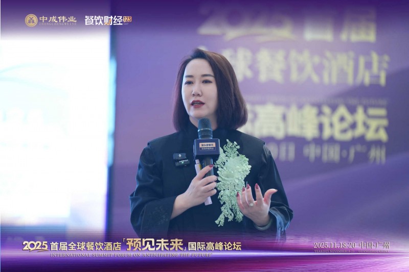 组织为基创新为翼·餐饮行业共探穿越周期新路径