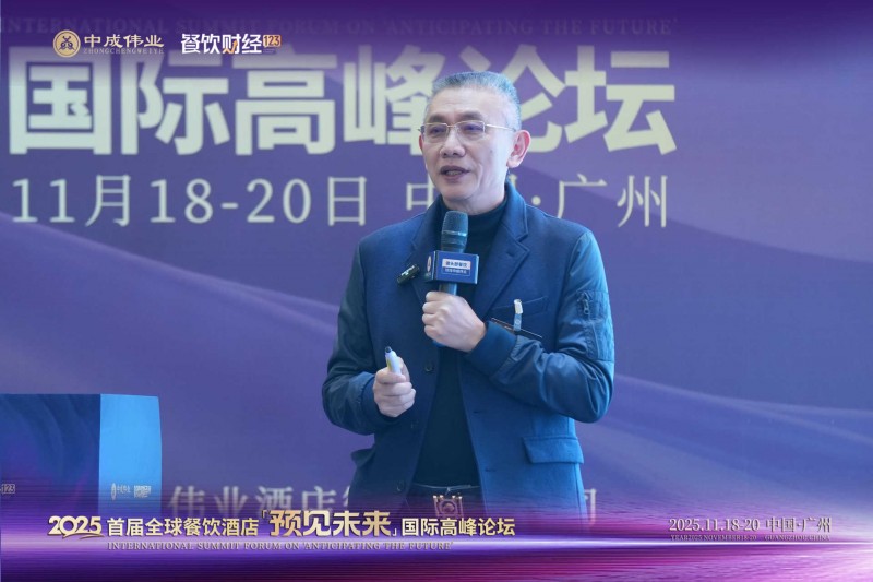 组织为基创新为翼·餐饮行业共探穿越周期新路径