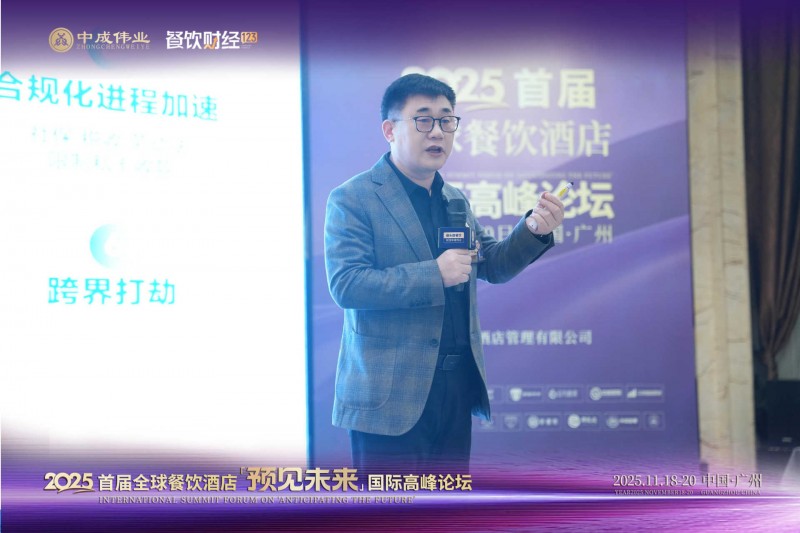 组织为基创新为翼·餐饮行业共探穿越周期新路径