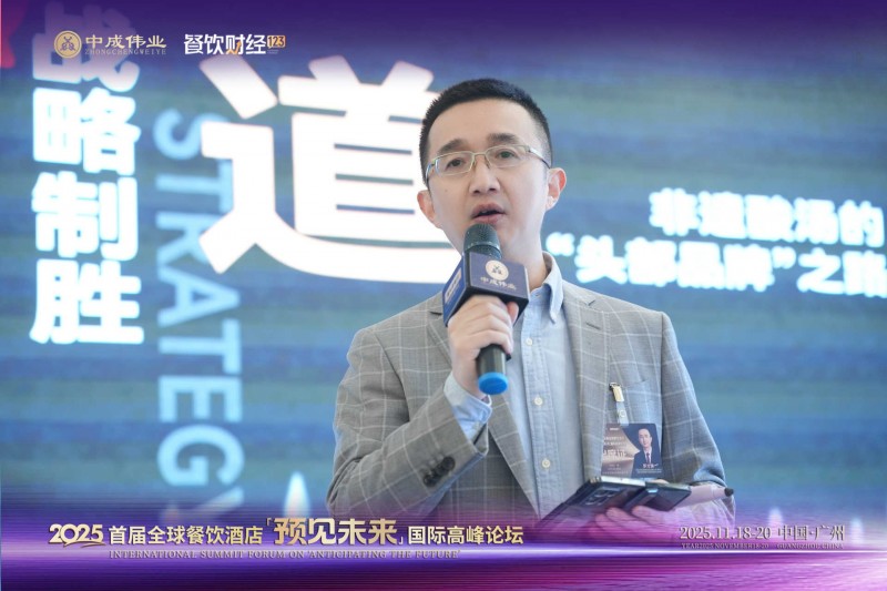 组织为基创新为翼·餐饮行业共探穿越周期新路径