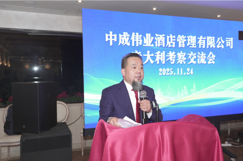 助力中餐品牌出海，意大利华侨华人饮食行业协会欢迎中成伟业意大利考察团到访罗马