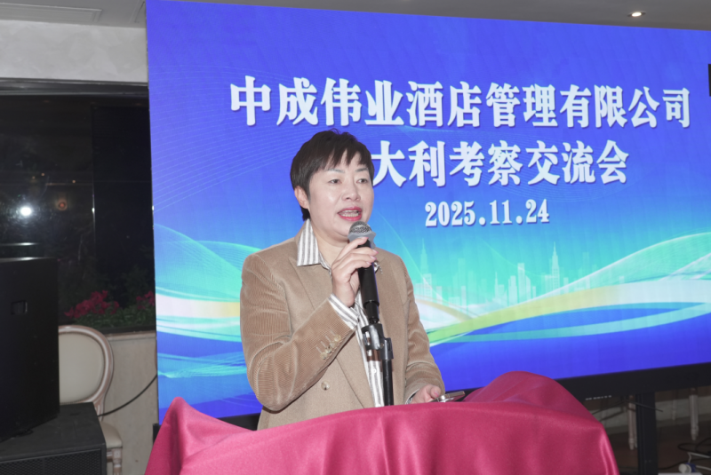 助力中餐品牌出海，意大利华侨华人饮食行业协会欢迎中成伟业意大利考察团到访罗马