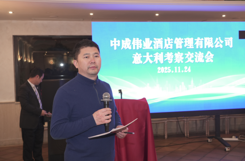 助力中餐品牌出海，意大利华侨华人饮食行业协会欢迎中成伟业意大利考察团到访罗马