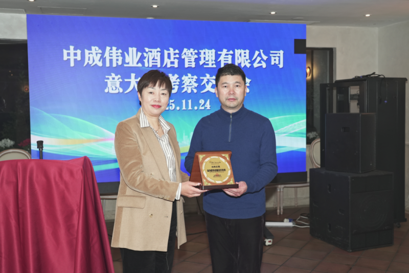 助力中餐品牌出海，意大利华侨华人饮食行业协会欢迎中成伟业意大利考察团到访罗马